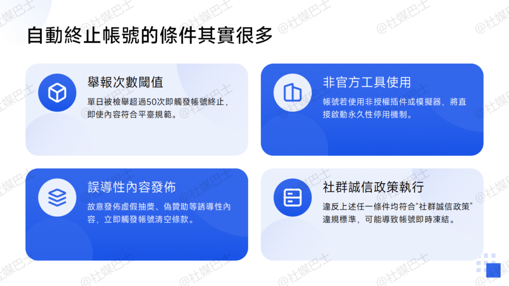TikTok使用條款中容易忽略的重點：2025年馬來西亞創作者必看插图1