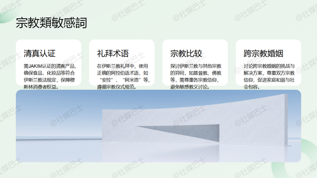 TikTok內容敏感詞與審核趨勢：2025年馬來西亞創作者必讀指南插图1