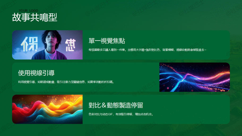 行銷活動怎麼寫?圖文設計與文案話術一併掌握插图1 行銷活動怎麼寫?圖文設計與文案話術一併掌握插图1