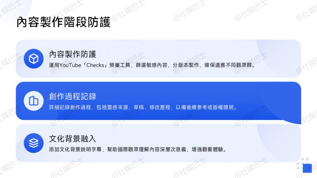 YouTube黃標判定邏輯：2025年馬來西亞創作者完全指南插图2