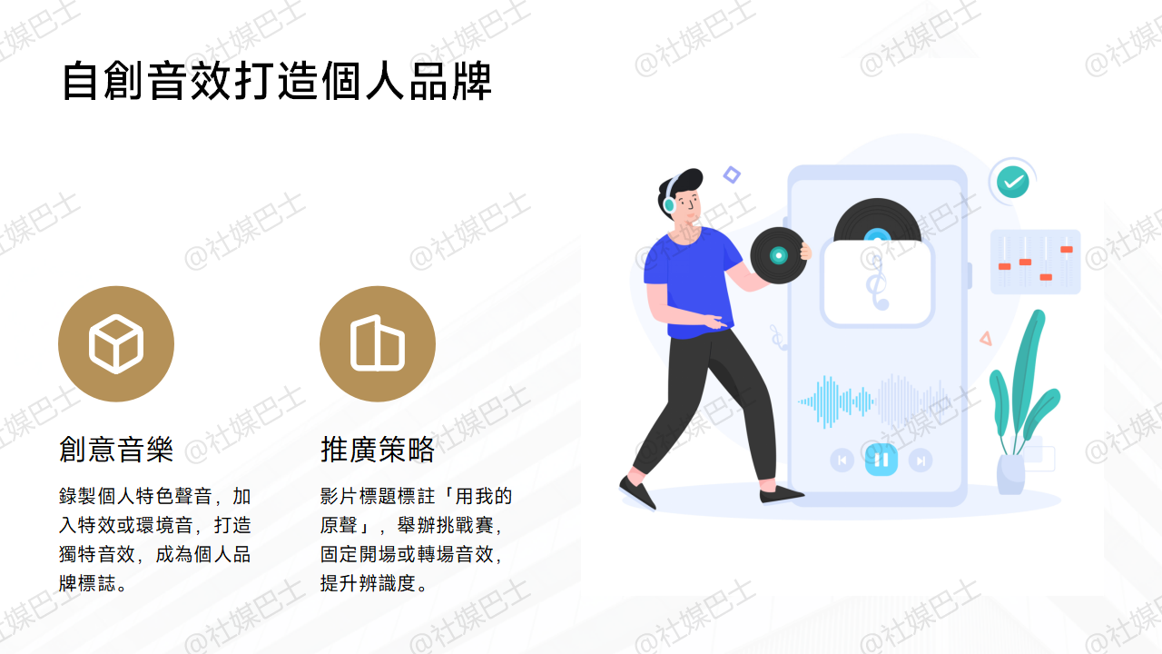 TikTok熱門音樂怎麼找?掌握趨勢的3種方式插图2 TikTok熱門音樂怎麼找?掌握趨勢的3種方式插图2