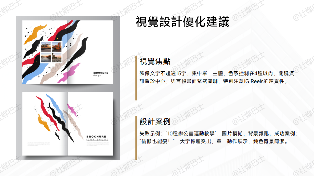 短影音封面怎麼設計?吸睛縮圖原則讓點擊率翻倍插图2 短影音封面怎麼設計?吸睛縮圖原則讓點擊率翻倍插图2
