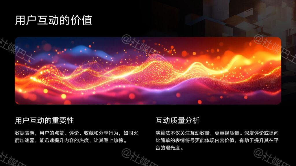 小紅書筆記熱榜推薦邏輯解析插图1