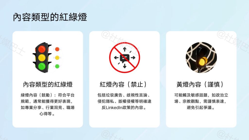 LinkedIn內容發布規範解析插图1 LinkedIn內容發布規範解析插图1
