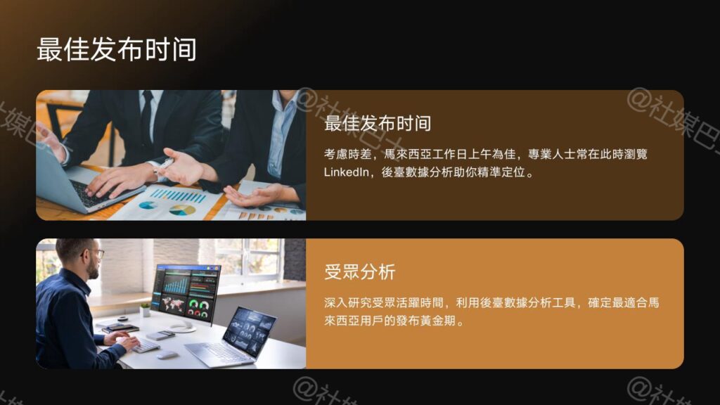 如何迎合LinkedIn內容推薦演算法插图2