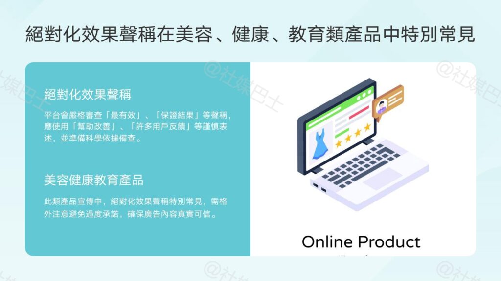 平台對商業內容的審核要求插图1