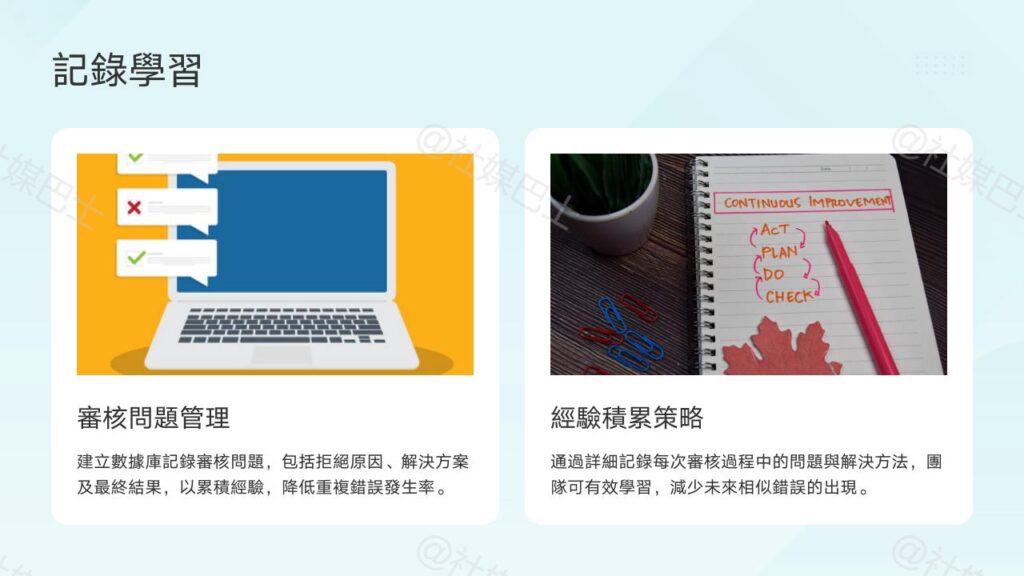 平台對商業內容的審核要求插图2