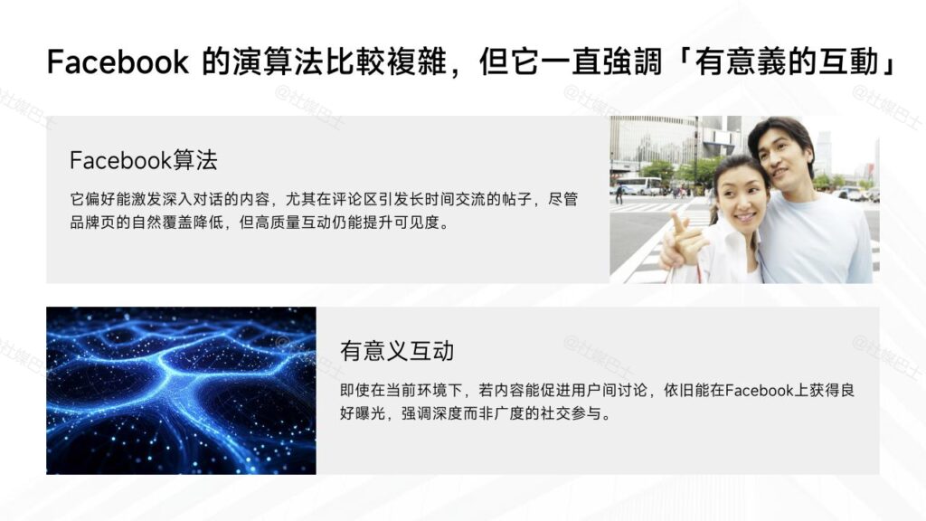 平台演算法如何影響品牌曝光插图1