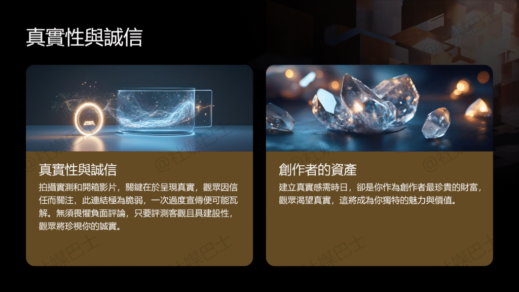 實測影片、開箱內容怎麼拍？讓產品自然又不硬銷插图3