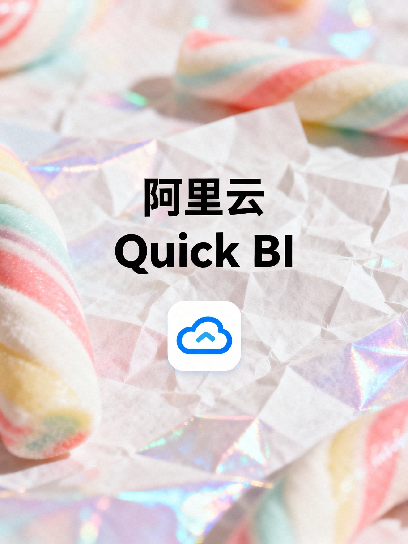駕馭數據洪流，洞察商業先機：深度解析阿里雲 Quick BI缩略图