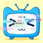 利用字幕提升觀看體驗：排版、配色與語氣全指南缩略图