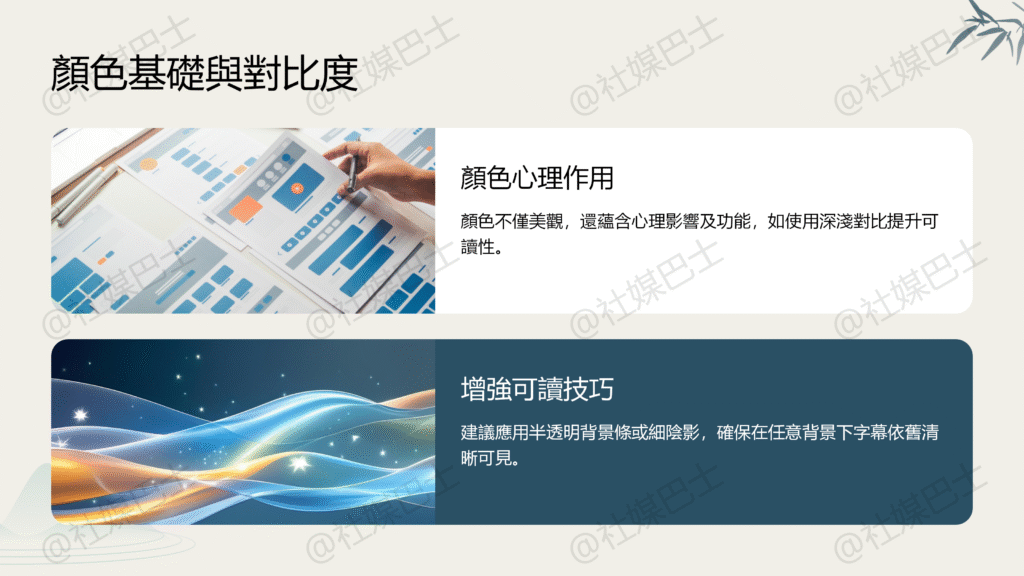 利用字幕提升觀看體驗：排版、配色與語氣全指南插图1