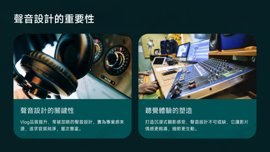 拍Vlog不只是記錄生活：從剪輯到敘事的風格打造術插图2