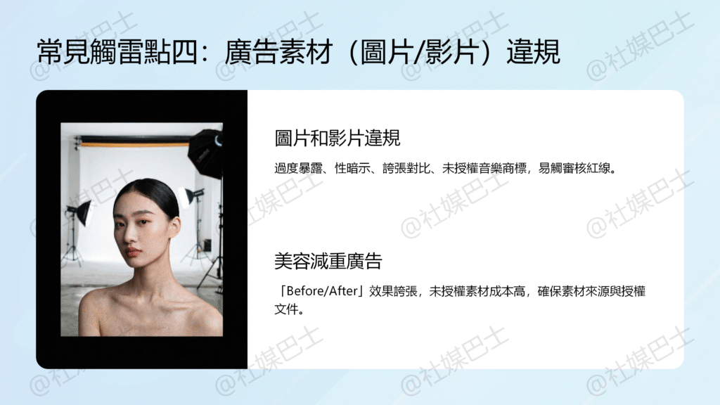 為什麼你的廣告被封？常見觸雷點插图1